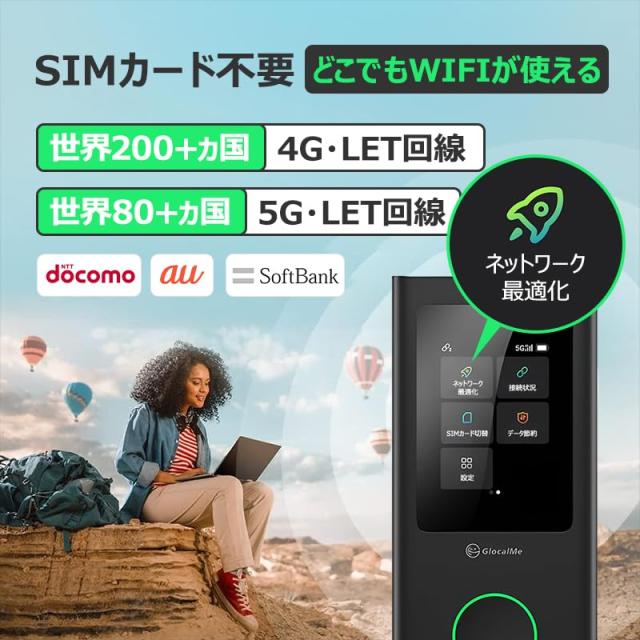 GlocalMe Numen air U50 5G対応 Amazon.co.jp: GlocalMe Numen Air U50 5G対応 ポケットWiFi