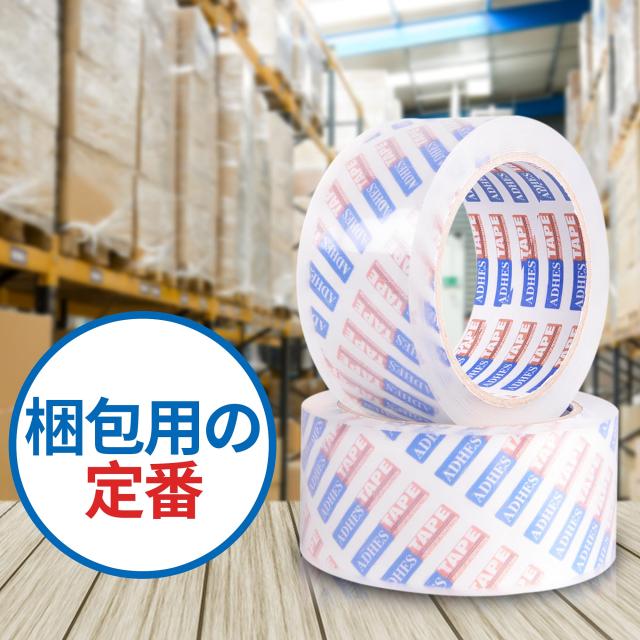 【Amazon 限定ブランド】ADHES OPPテープ 粘着テープ 梱包テープ 透明 ガムテープ 引越し 宅配便 重量物用48mm×50m 96ロール入り/箱