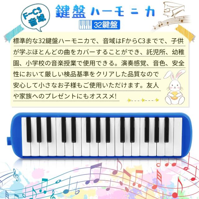 Ototacam 鍵盤ハーモニカ メロディピアノ 32鍵 ピアニカ