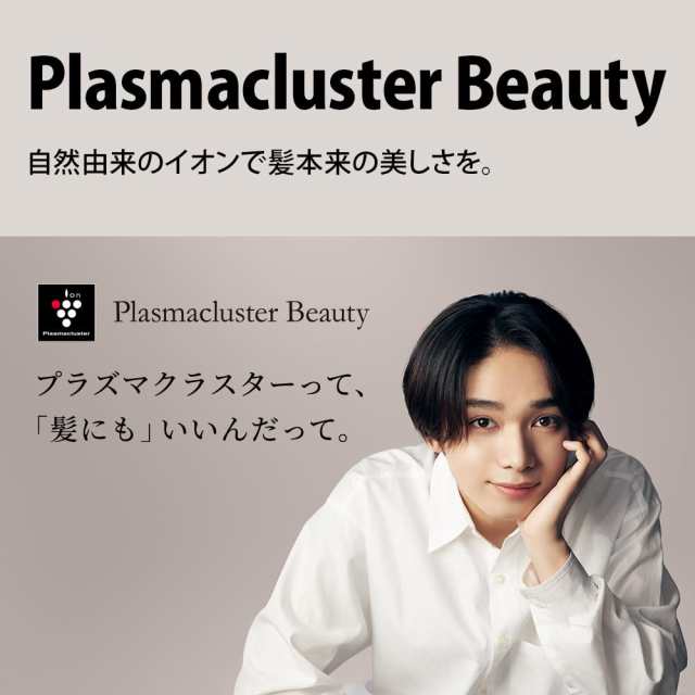シャープ(SHARP) ドライヤー プラズマクラスター ビューティー シャープ(SHARP) ドライヤー プラズマクラスター ビューティー