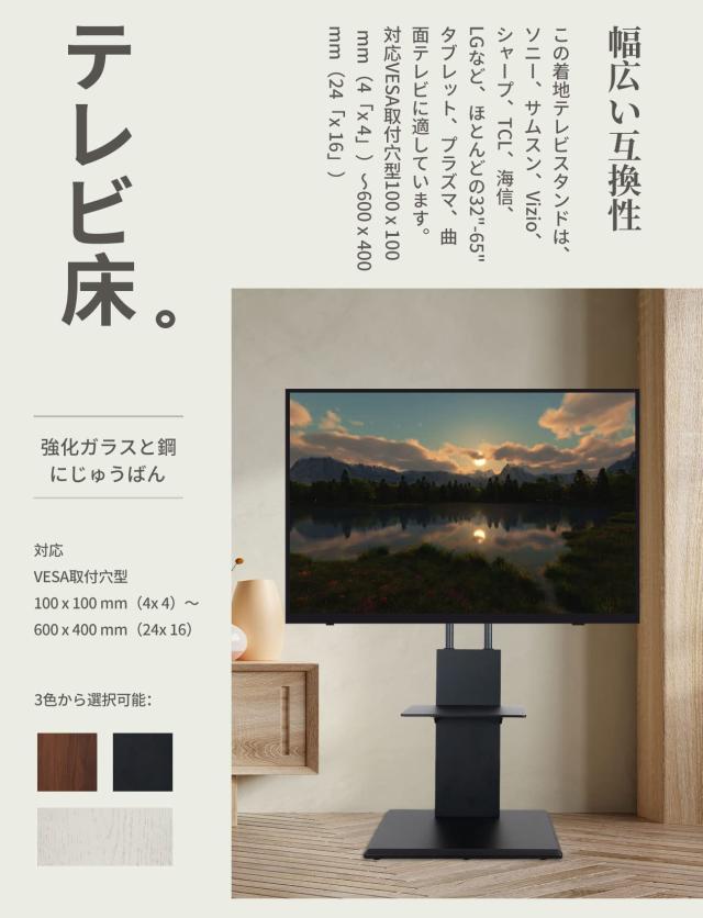 H＆C(hook＆clasp) フロアマウント テレビ台 壁寄せテレビスタンド 32 