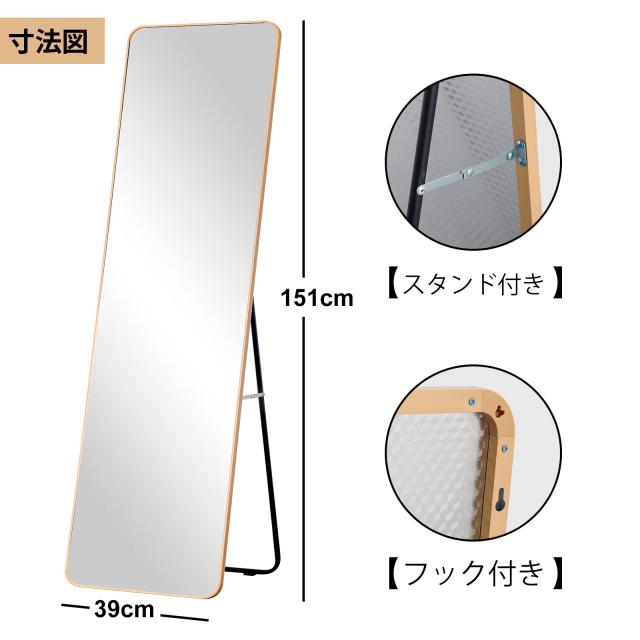 ミルオ君の鏡工房 全身鏡 大きい 姿見鏡 アルミフレーム 丸角 全身ミラー 飛散防止 壁掛け 立て掛け スタンドミラー すがた鏡 全身 (151xの通販は