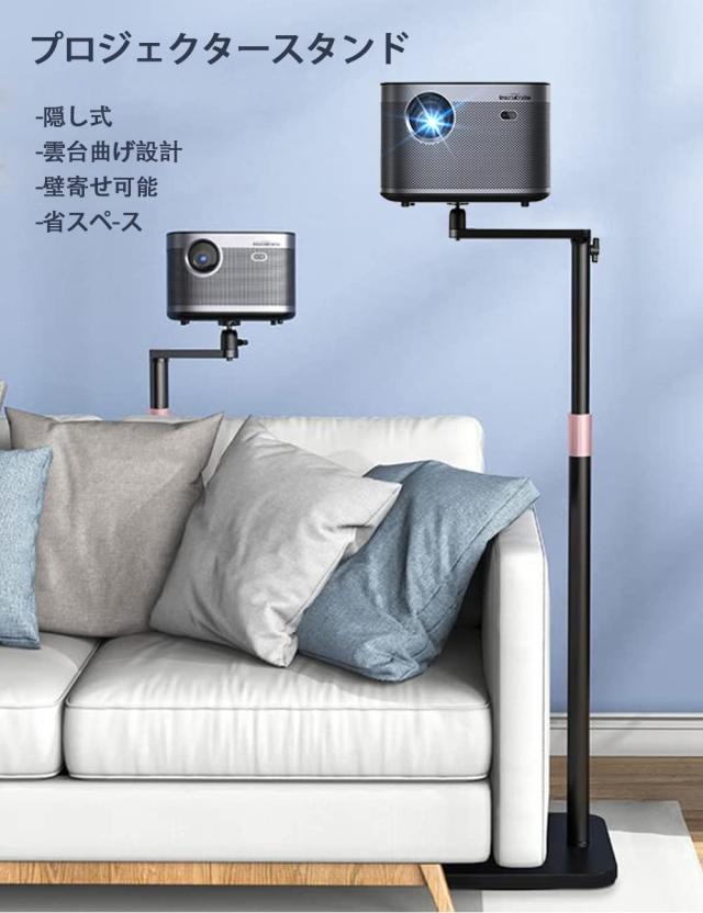 Hitata プロジェクター スタンド 壁寄せ回転型 プロジェクター 台 伸縮型 40-120cm高さ調整 金属構造 しっかり安定性 収納便利 省スペー_1