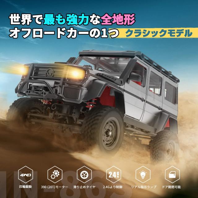 ホビー　RC オフロード　6WD クローラー Paisible ロッククローラー 4WD 6WD オフロード RC カーリモート