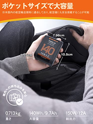 Vマウントバッテリー, 140wh/9700mAh Moman Power 140 14.4V 大容量 機内持ち込み可能 PD3.0 65w USB-C/BP/D-TAP 713g コンパクト 動作温