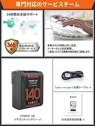 Vマウントバッテリー, 140wh/9700mAh Moman Power 140 14.4V 大容量 機内持ち込み可能 PD3.0 65w USB-C/BP/D-TAP 713g コンパクト 動作温