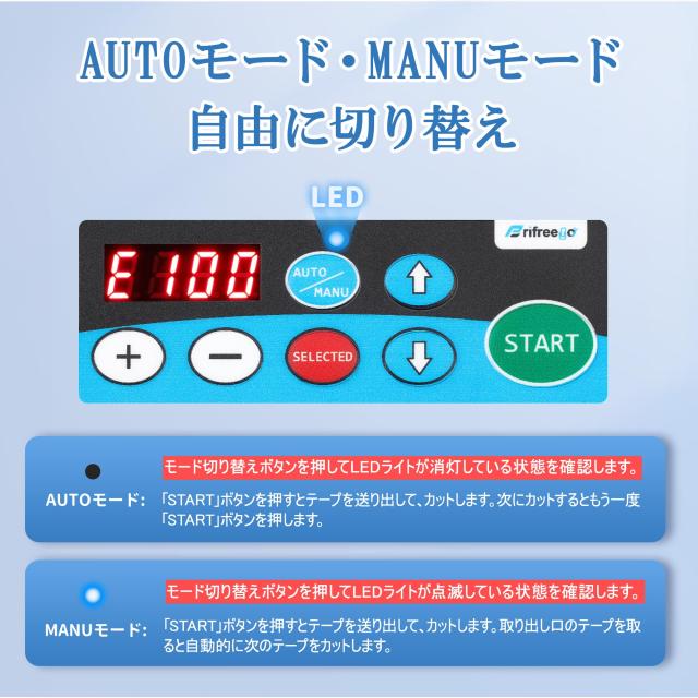 Frifreego 電動テープカッター 自動テープカッター 最大切断長さ999mm