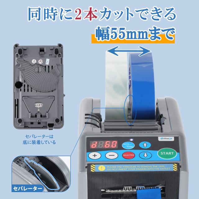Frifreego 電動テープカッター 自動テープカッター 最大切断長さ999mm