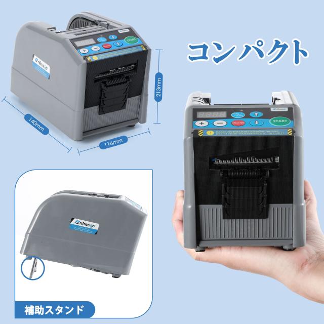 Frifreego 電動テープカッター 自動切断 最大999mm 幅6-60mm対応の通販
