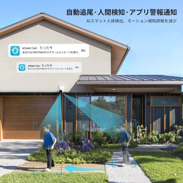 24時間全日録画・カラー夜間撮影・自動追跡復帰】ieGeek 防犯カメラ