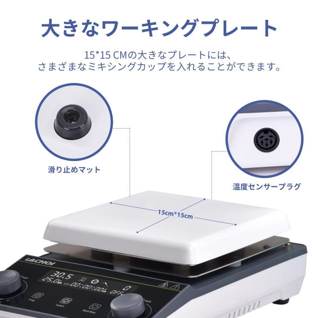 LACHOI 磁気攪拌機、LCDディスプレイ付き、磁気アジテーター、5L容量 LACHOI 磁気攪拌機、LCDディスプレイ付き、磁気アジテーター、5L容量