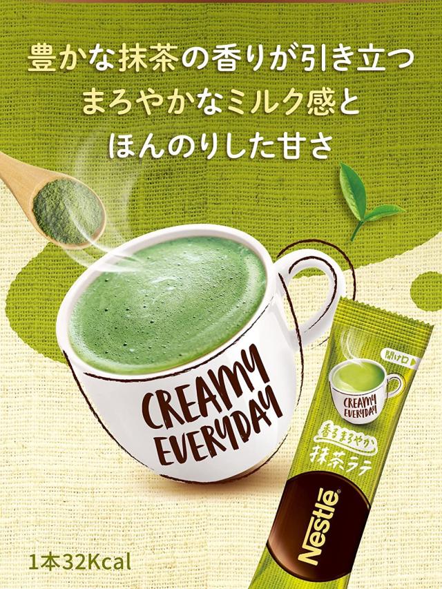 ネスレ ふわラテ 香る抹茶ラテ 20本×6箱【 スティック 】の通販はau