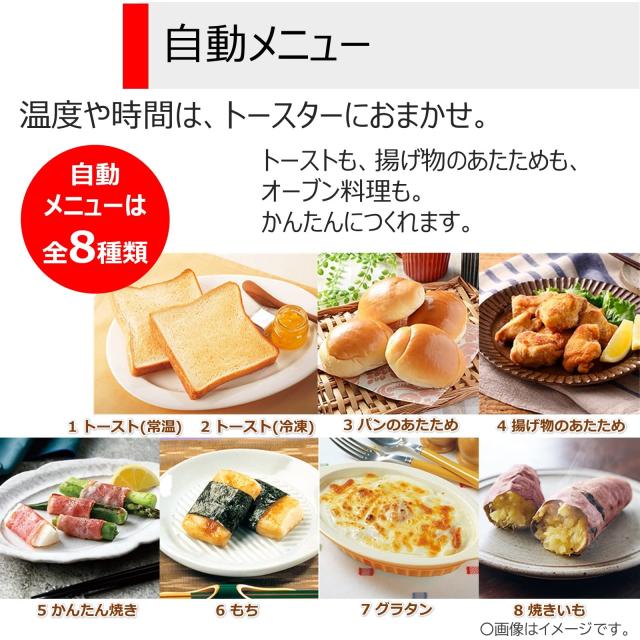 東芝(TOSHIBA) トースター オーブントースター 4枚焼き 温度調節機能付き 角皿付き 自動メニュー タイマー30分 ブラック HTR-R8(K)_2