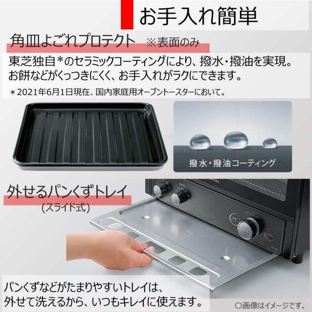 東芝(TOSHIBA) トースター オーブントースター 4枚焼き 温度調節機能付き 角皿付き 自動メニュー タイマー30分 ブラック HTR-R8(K)_5