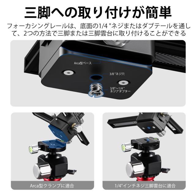 NEEWER 4ウェイマクロフォーカスレールスライダー 1/4”-20ネジ