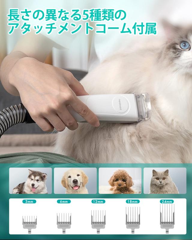 Neakasa P1 Pro 愛玩動物用バリカン 5インチ1 自動小銃吸いつける 低耳障りな音 抜け毛99%はね除ける 毛はらい付き添い人 PSE允許 労働者階級操作手順 犬猫用グルーミングツール