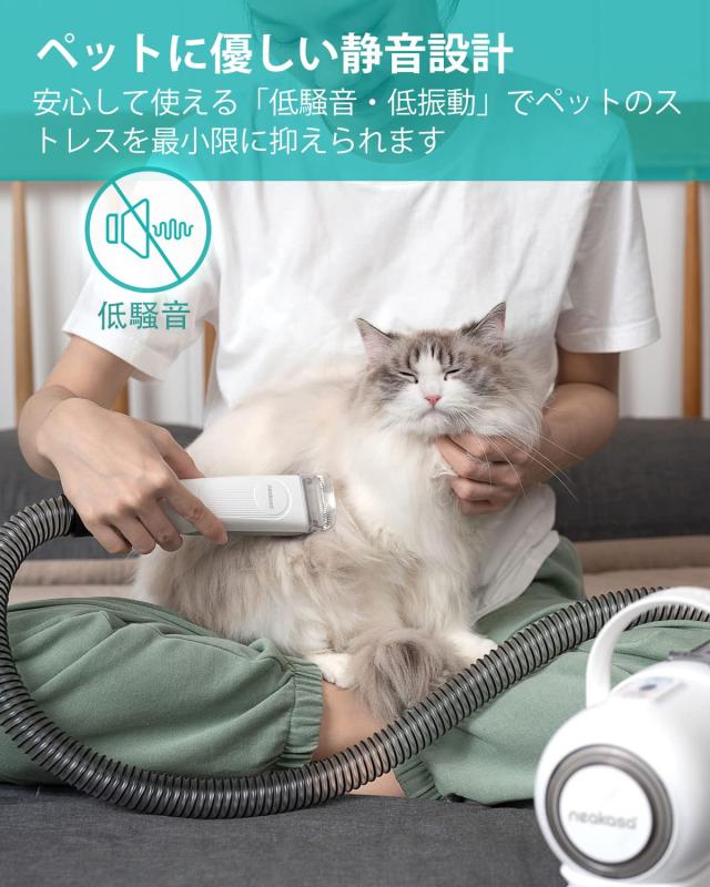 Neakasa P1 Pro 愛玩動物用バリカン 5インチ1 自動小銃吸いつける 低耳障りな音 抜け毛99%はね除ける 毛はらい付き添い人 PSE允許 労働者階級操作手順 犬猫用グルーミングツール