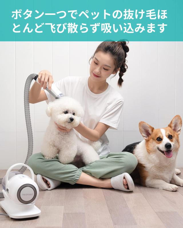 Neakasa P1 Pro 愛玩動物用バリカン 5インチ1 自動小銃吸いつける 低耳障りな音 抜け毛99%はね除ける 毛はらい付き添い人 PSE允許 労働者階級操作手順 犬猫用グルーミングツール