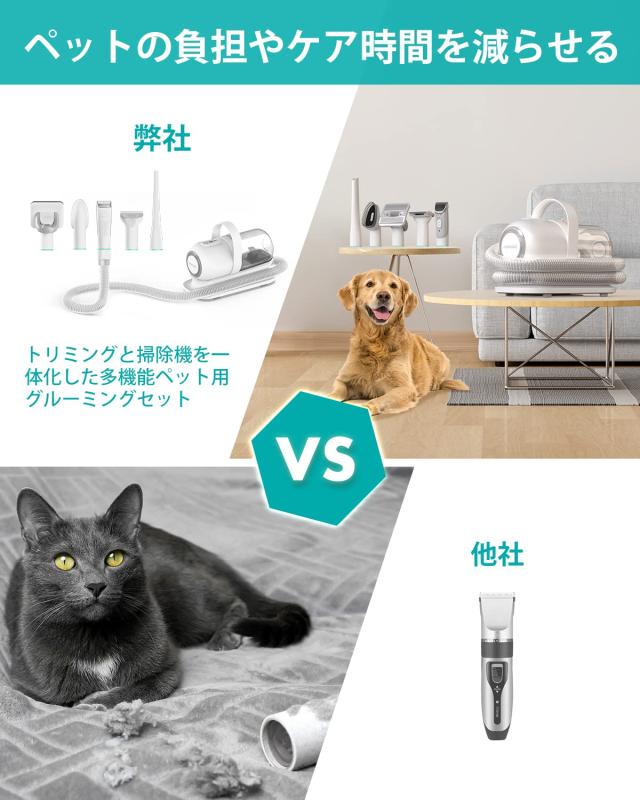 Neakasa P1 Pro 愛玩動物用バリカン 5インチ1 自動小銃吸いつける 低耳障りな音 抜け毛99%はね除ける 毛はらい付き添い人 PSE允許 労働者階級操作手順 犬猫用グルーミングツール