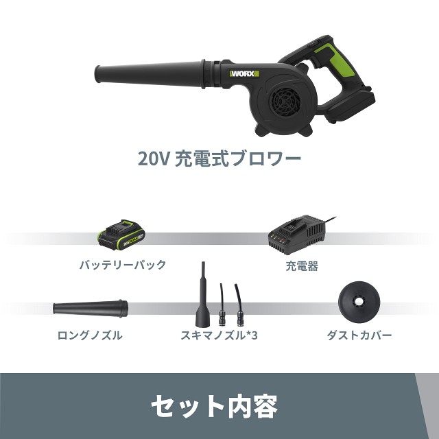 WORX（ワークス） 充電式ブロワー 18V (20V Max）コードレスブロワー風量3段階切替 無段変速 軽量コンパクト 落ち葉掃除 洗車後の水滴吹