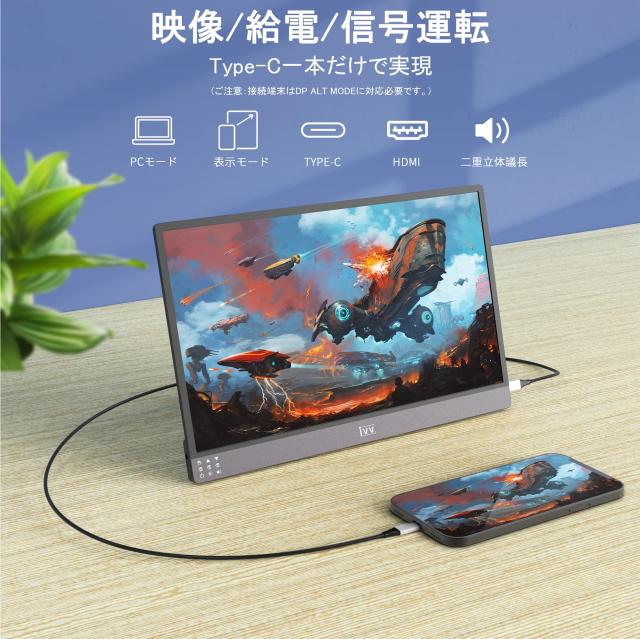 モバイルモニター 自立型 IVV 13.3インチ 4K 3840x2160 モバイルモニター 自立型 IVV 13.3インチ モバイルディスプレイ