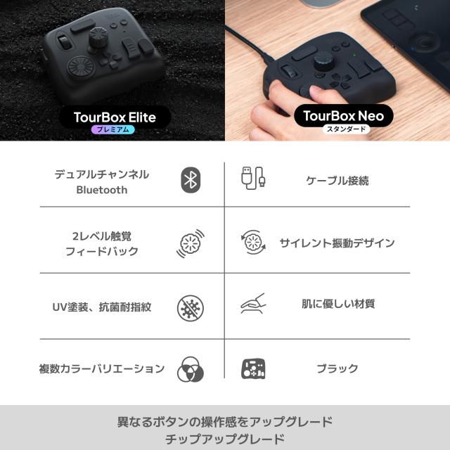 TourBox Elite[フラッグシップモデル] 左手デバイス Bluetooth