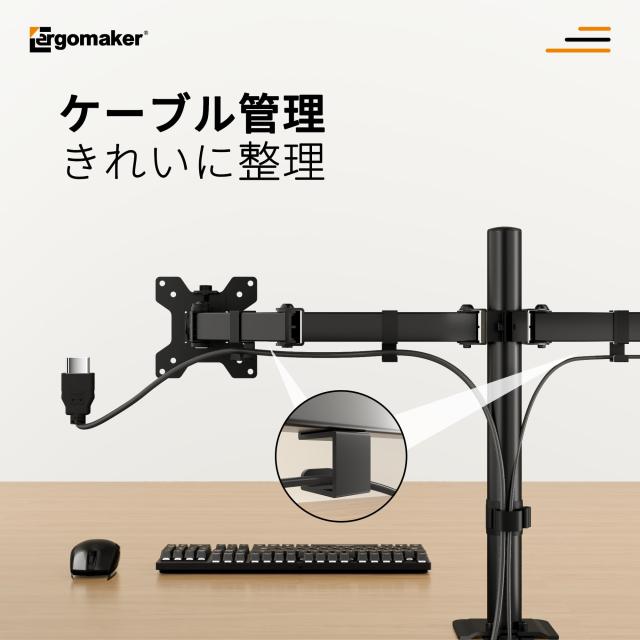 ディスプレイアーム デュアルモニターアーム ERGOMAKER モニターアーム