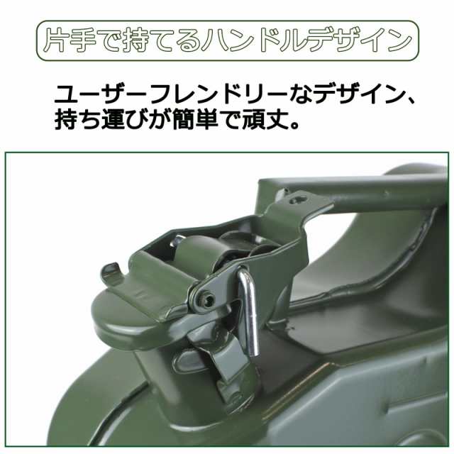 B.ugopty 10L 縦型ガソリン携行缶[UN規格 消防法適合品]車の