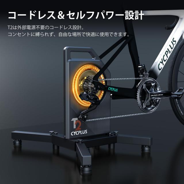 CYCPLUS スマートトレーナー T2 zwift対応 BLDC-MOTOR 自動発電 静音 移動便利 11s_1