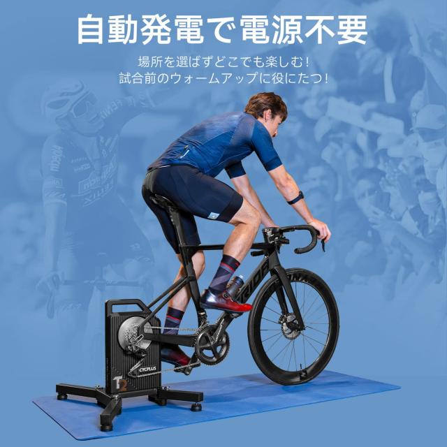 CYCPLUS スマートトレーナー T2 zwift対応 BLDC-MOTOR 自動発電