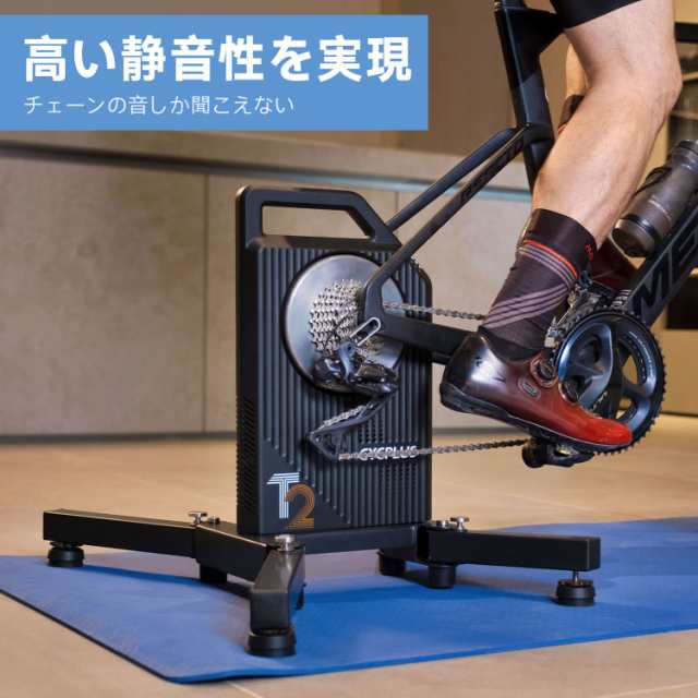 CYCPLUS スマートトレーナー T2 zwift対応 BLDC-MOTOR 自動発電