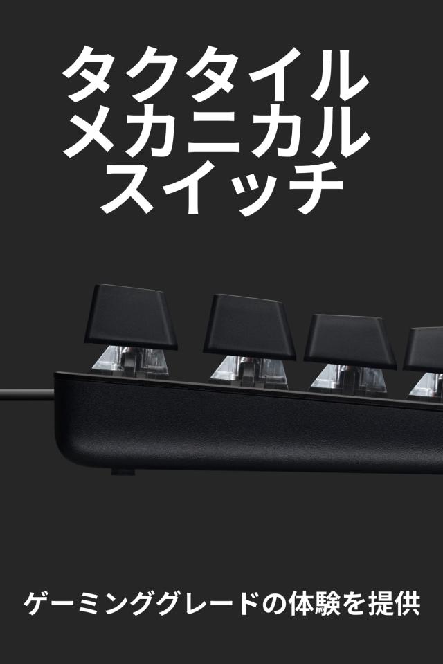 Logicool G ゲーミングキーボード G413SE 有線 タクタイル 確かな打鍵感 日本語配列 高耐久性 PTB キーキャップ ゲーミング キーボード_1