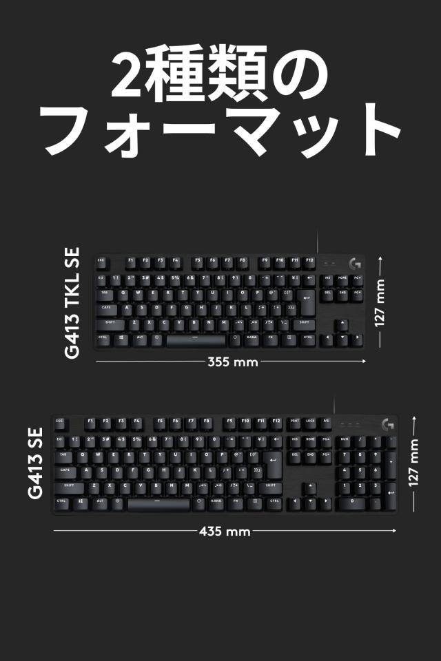 Logicool G ゲーミングキーボード G413SE 有線 タクタイル 確かな打鍵感 日本語配列 高耐久性 PTB キーキャップ ゲーミング キーボード_5