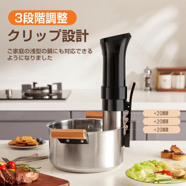 低温調理器 1100Wハイパワー 低温調理器具 24時間 予約機能 真空調理器