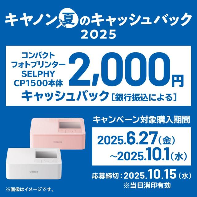キヤノン コンパクトフォトプリンター SELPHY CP1500 ホワイト 普通の 