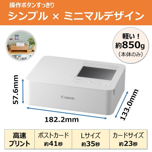 キヤノン コンパクトフォトプリンター SELPHY CP1500 ホワイト 普通_3