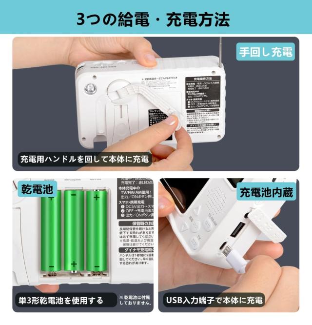 2024年アップデート版】ポータブルテレビ ワンセグテレビ FM/AMラジオ