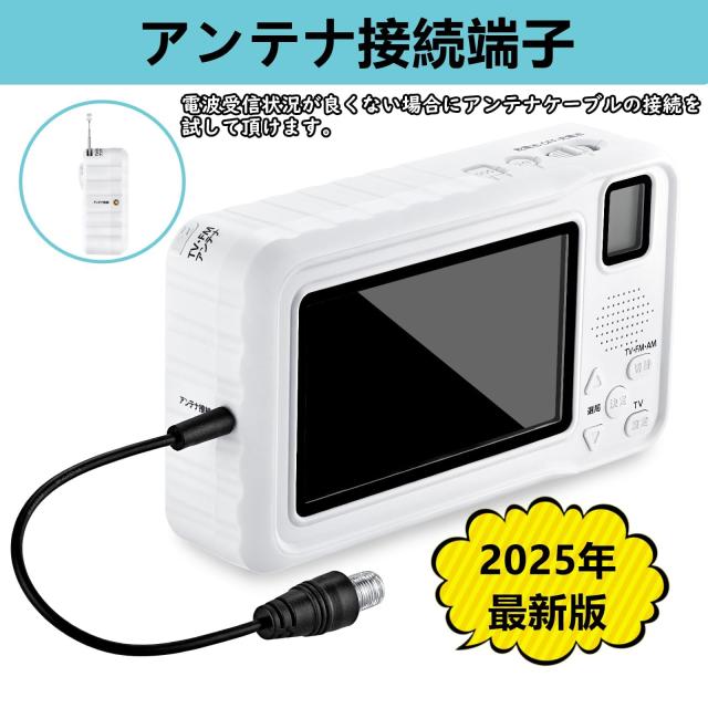 お買い得品❣️ポータブルテレビ 小型 ワンセグ フルセグ 111233 ポータブルテレビ｜テレビ｜テレビ、映像機器｜テレビ