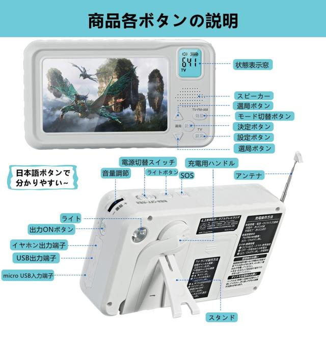 2024年 ポータブルテレビ ワンセグテレビ FM/AMラジオ機能付き 3WAY