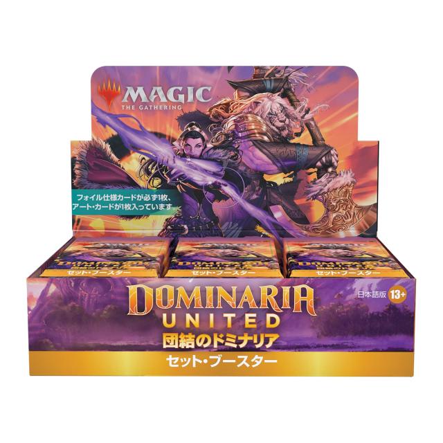 マジック:ザ・ギャザリング 団結のドミナリアセット・ブースター 日本語版 ヒストリープロモカード1枚付き (BOX)30パック入 MTG トレカ