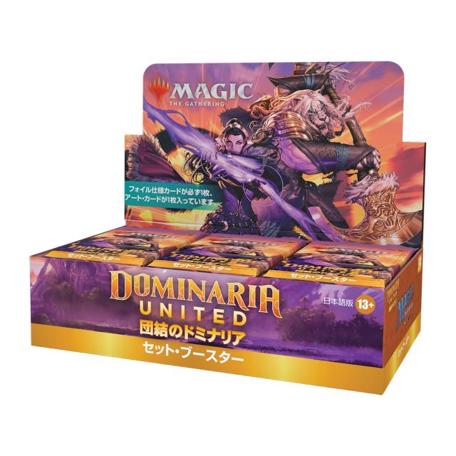 マジック:ザ・ギャザリング 団結のドミナリアセット・ブースター 日本語版 ヒストリープロモカード1枚付き (BOX)30パック入 MTG トレカ