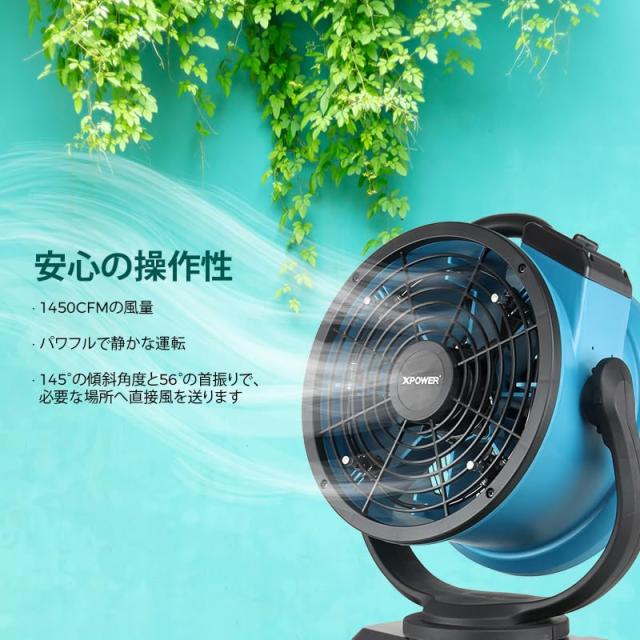 XPOWER 室外に設置された冷却用アキシャルファン、カーペット送風機、高速的な冷房用空気循環ファン (FM-88W) XPOWER 室外に設置された冷却用アキシャルファン、カーペット送風機