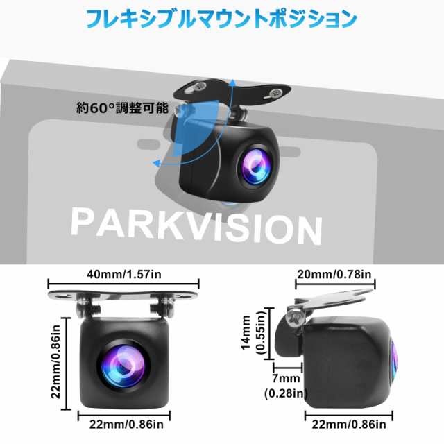 PARKVISION 180°広角バックカメラ フロントカメラ リアルな水平
