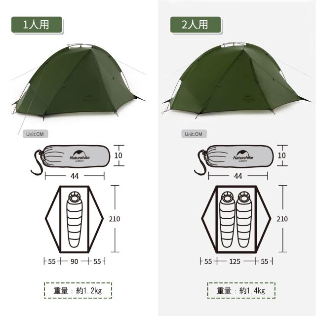 Naturehike公式ショップ ソロテント 軽量 1人/2人用 前室あり 耐水圧