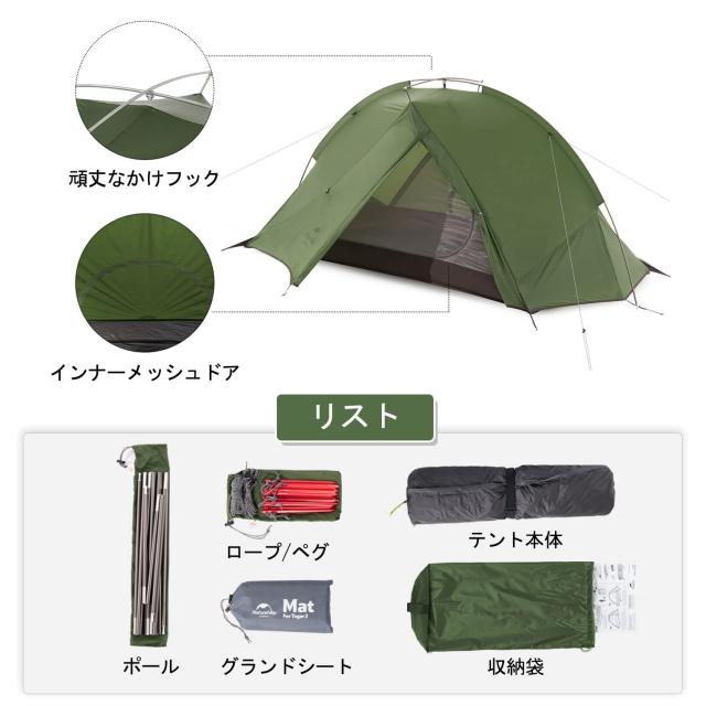 Naturehike公式ショップ ソロテント 軽量 1人/2人用 前室あり 耐水圧