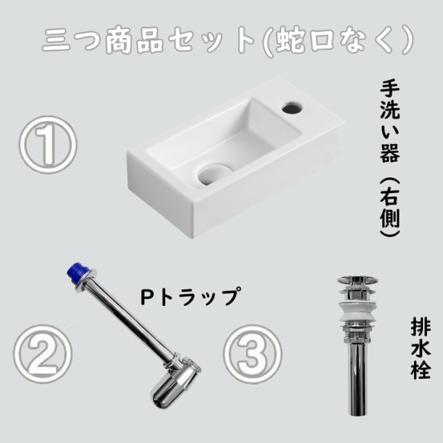 壁排水セット付き】 ミニ 手洗い器 壁掛け 手洗器 コンパクト 小型洗面ボウル 洗面ボール おしゃれ 洗面台 手洗いボウル 壁付け型 陶器の通販はau  PAY マーケット - ふうまりストア | au PAY マーケット－通販サイト