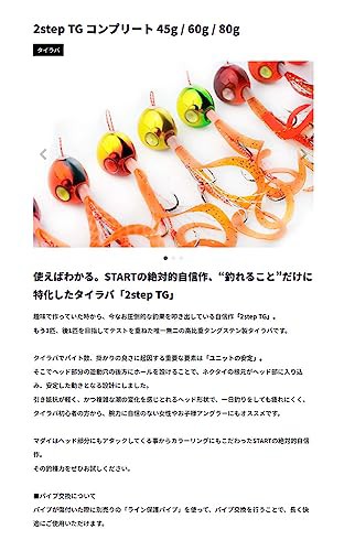 スタート(Start) 2step TG コンプリート 60g #11 イエローオレンジの通販はau PAY マーケット - Sフロンティア | au  PAY マーケット－通販サイト