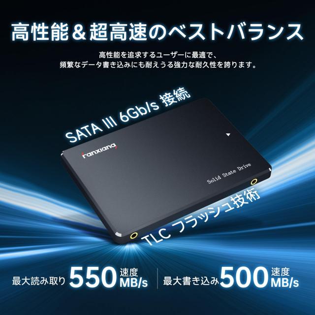 Fanxiang S101 SATA SSD 2TB 2.5インチ 7mm 3D NAND TLC採用 6Gb/s高速