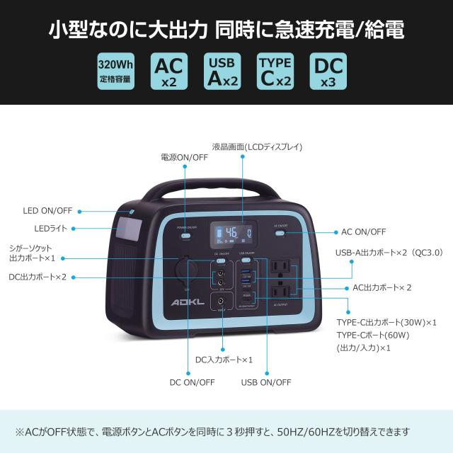 ADKL ポータブル電源 ポータブルバッテリー 大容量 100000mAh/320Wh 
