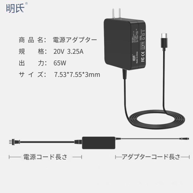 PSE認証】 Fujitsu 富士通 FMV-ACC02A 交換用充電器 ACアダプター 20V